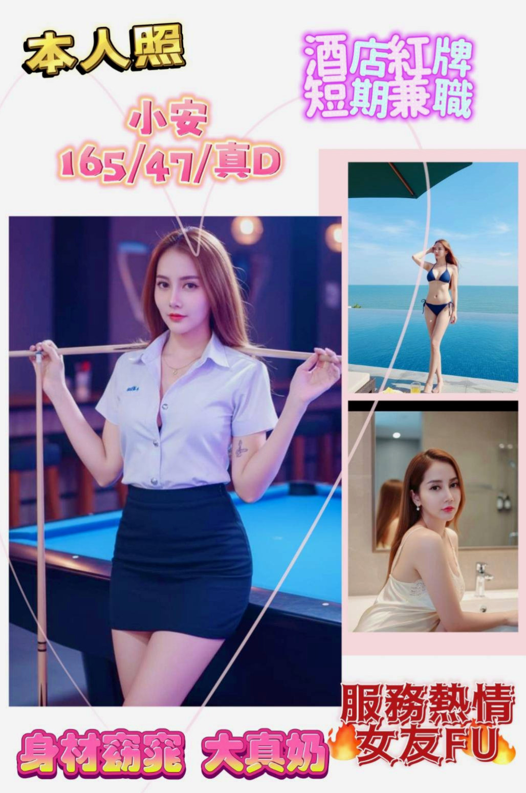 深坑小姐外出精選｜曉姿｜初次下海學生妹｜胸圍C罩杯｜年齡20歲｜身高170cm｜體重55kg｜想要被大屌頂 ！可以顏射 口爆 一線鮑緊濕 超級敏感 超多水哦
